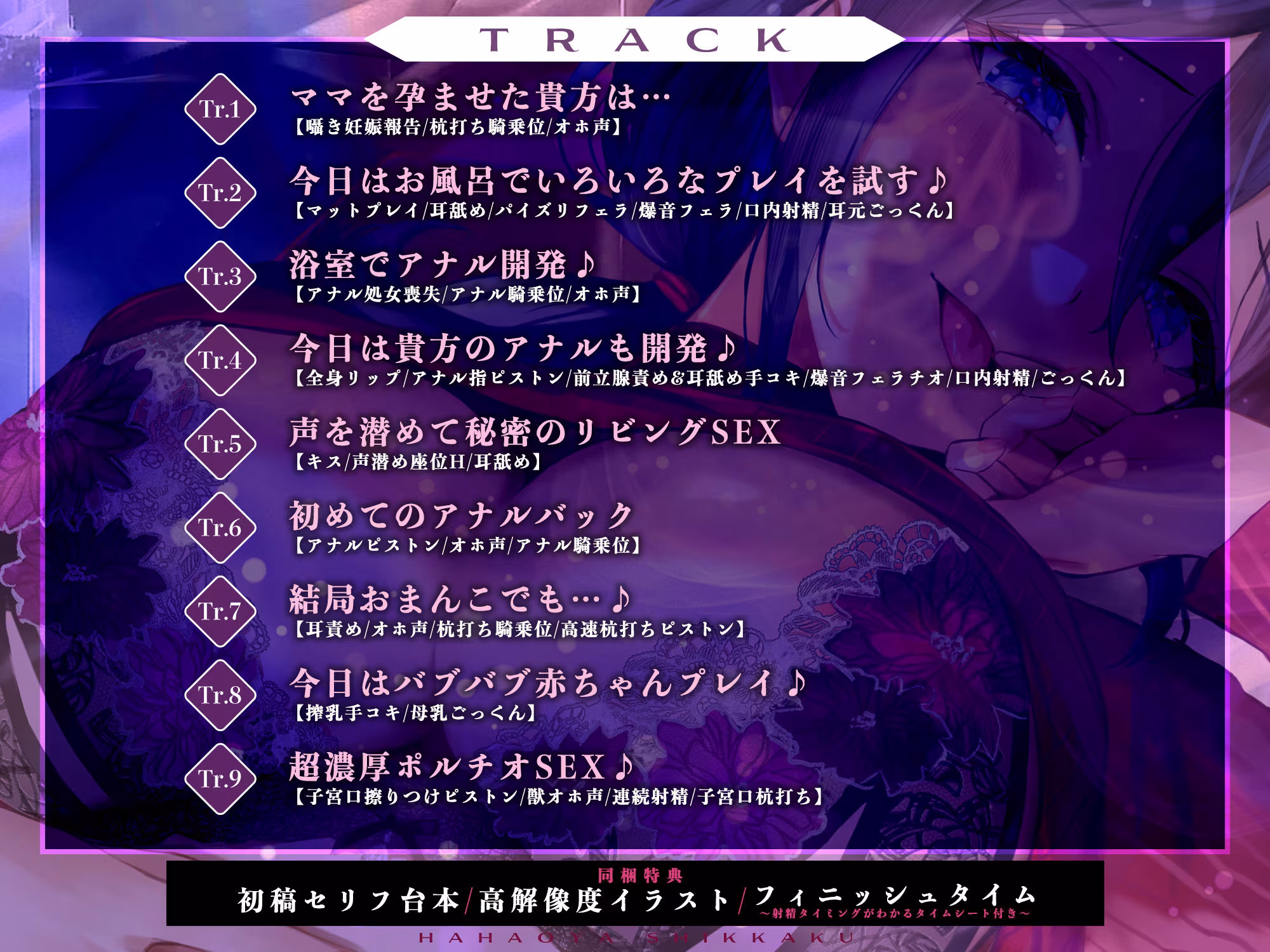 母親失格〜異常性欲を持つ義母に赤ちゃん孕んでる体で、お口どころかお尻の穴までつかって精液絞られまくっちゃう〜