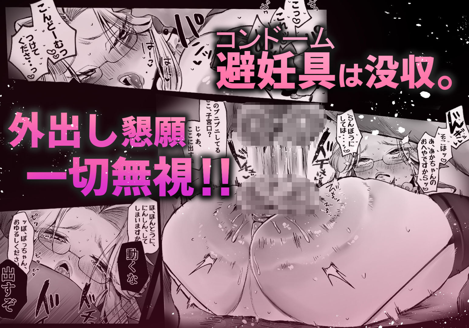 坊ちゃん、お乳の時間です。〜クールな吸血鬼メイドを孕ませた夜〜