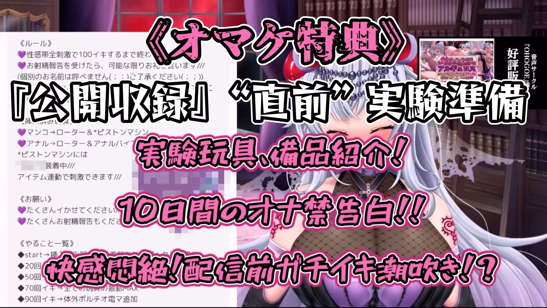 『女体快楽実験場』被験体No，001「アルギュロス」Stage，4