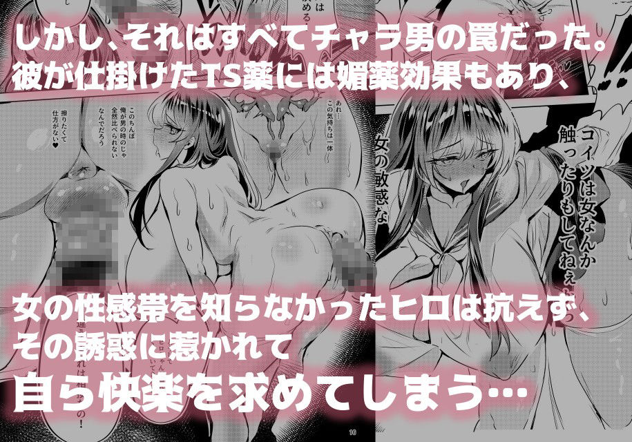 憧れたヒーローを孕ませた