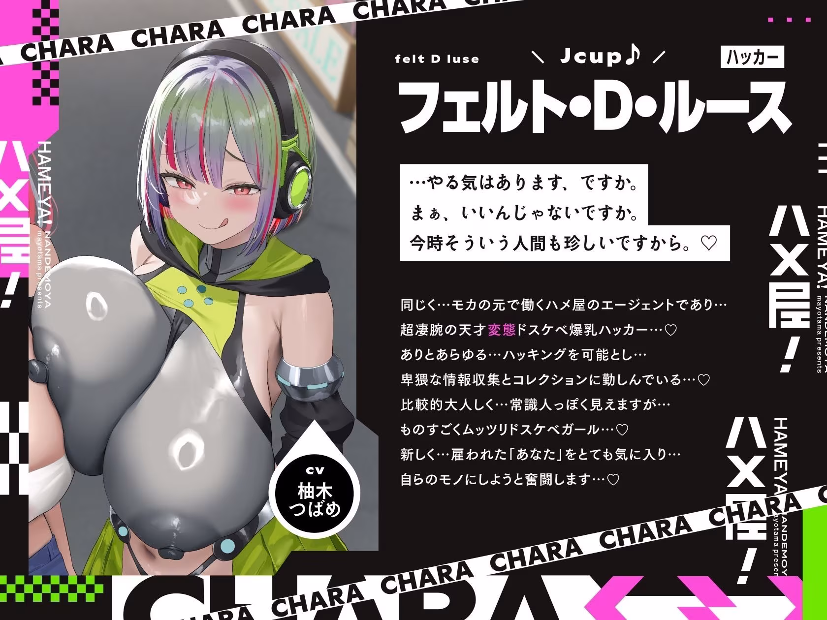 【5時間×3人ハーレム×なんでも屋】〜ハメ屋！〜新米エージェントのボクと…ドスケベ爆乳女ボス＆ハッカー＆メイド×3による…秘密の子作りハメミッション♪