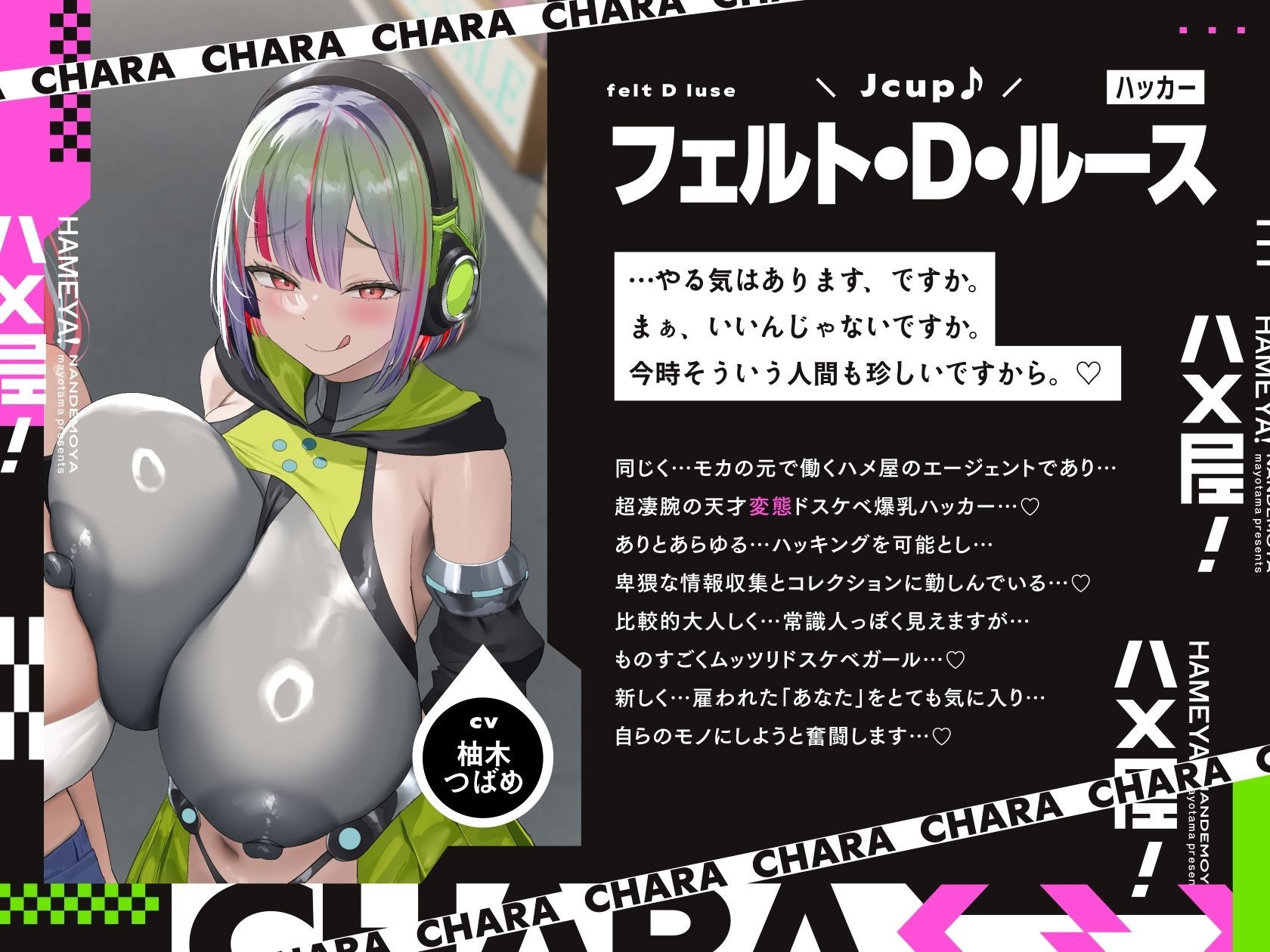 【5時間×3人ハーレム×なんでも屋】〜ハメ屋！〜新米エージェントのボクと…ドスケベ爆乳女ボス＆ハッカー＆メイド×3による…秘密の子作りハメミッション♪