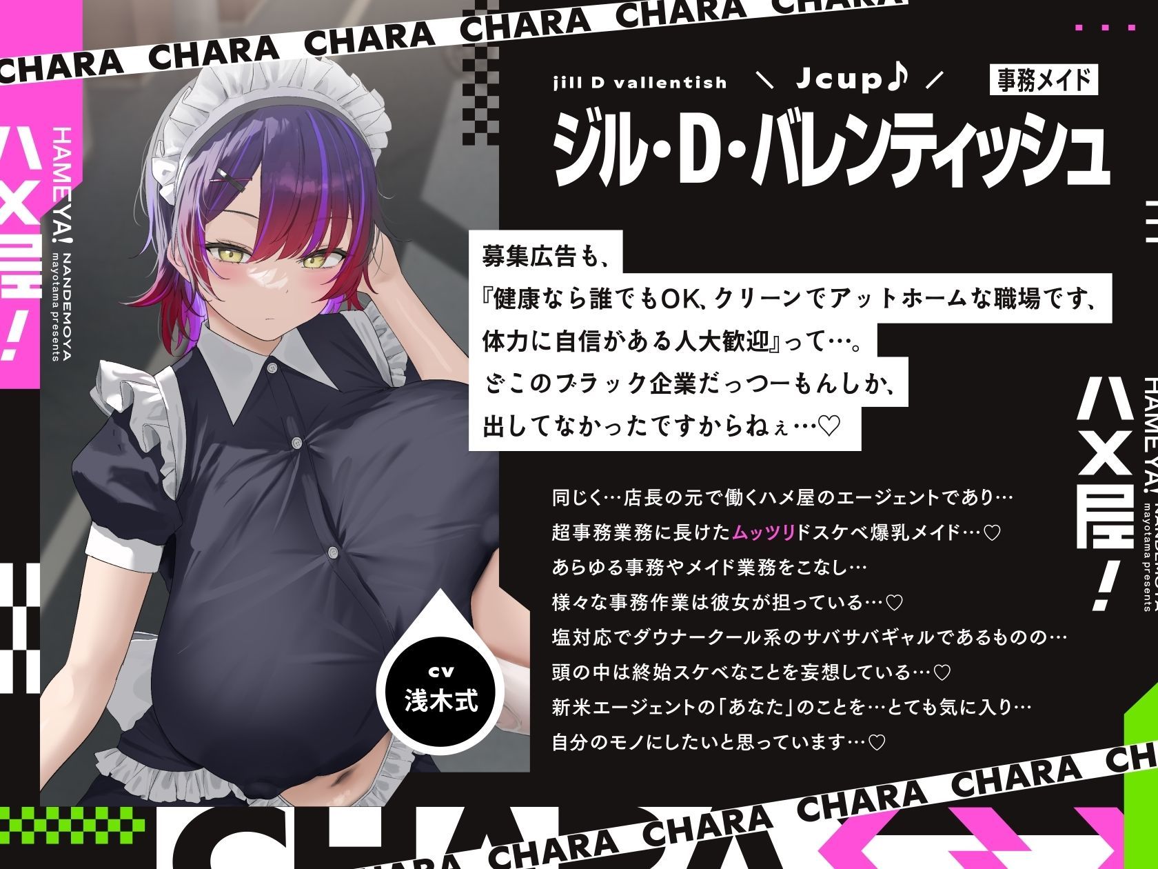 【5時間×3人ハーレム×なんでも屋】〜ハメ屋！〜新米エージェントのボクと…ドスケベ爆乳女ボス＆ハッカー＆メイド×3による…秘密の子作りハメミッション♪