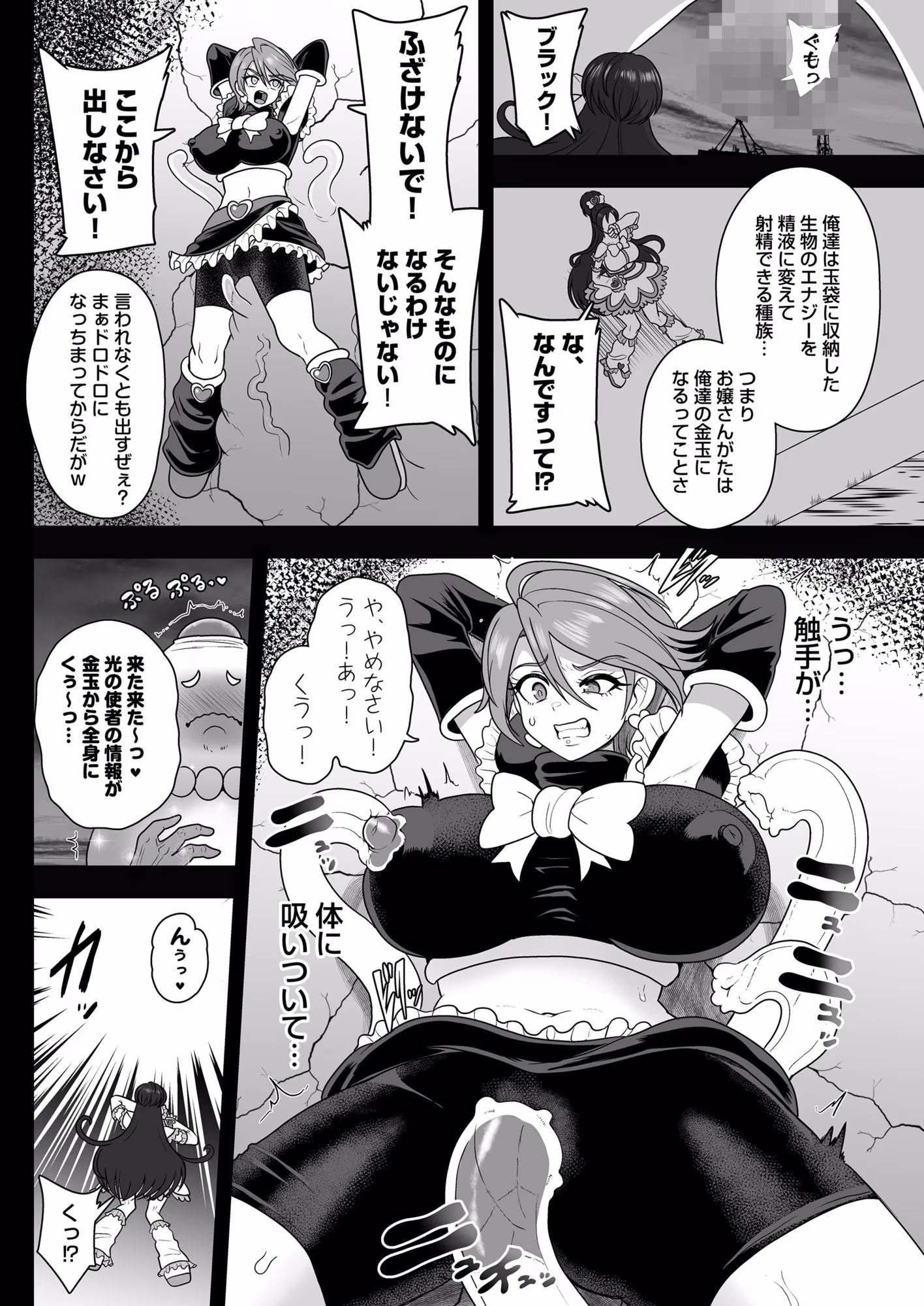 宇宙風来坊マラシコス兄弟来襲！