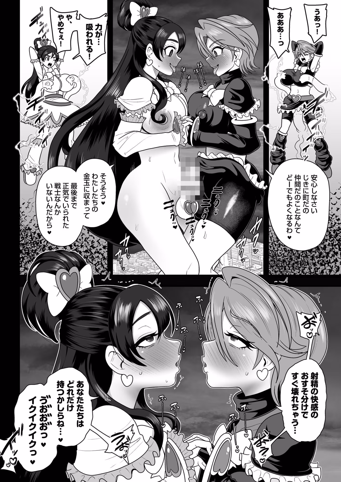 宇宙風来坊マラシコス兄弟来襲！