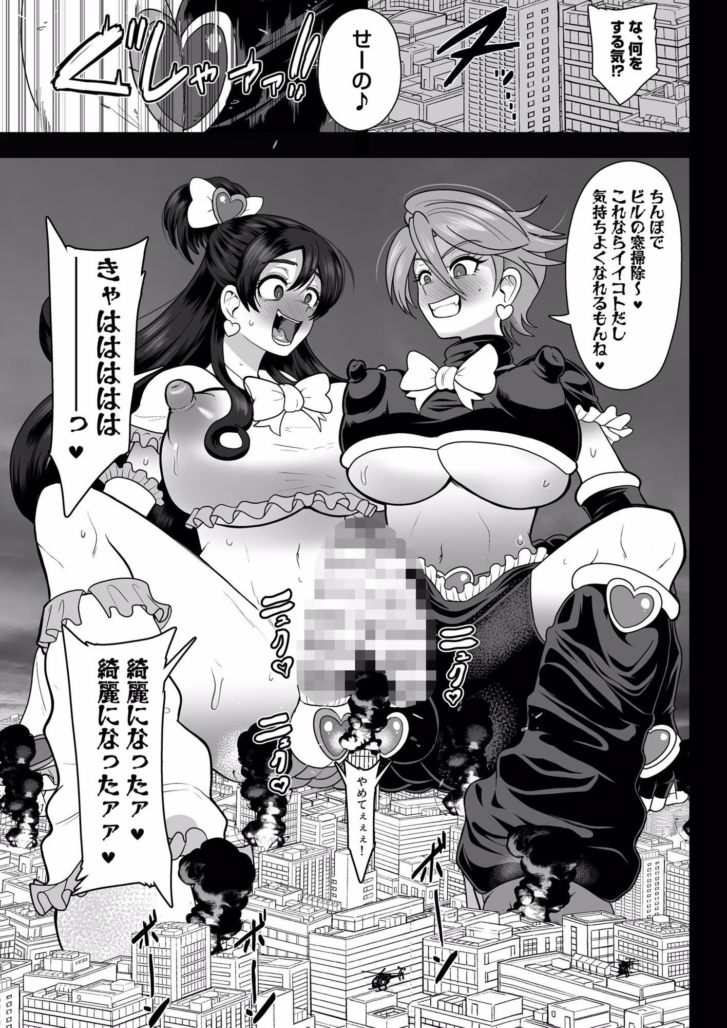 宇宙風来坊マラシコス兄弟来襲！