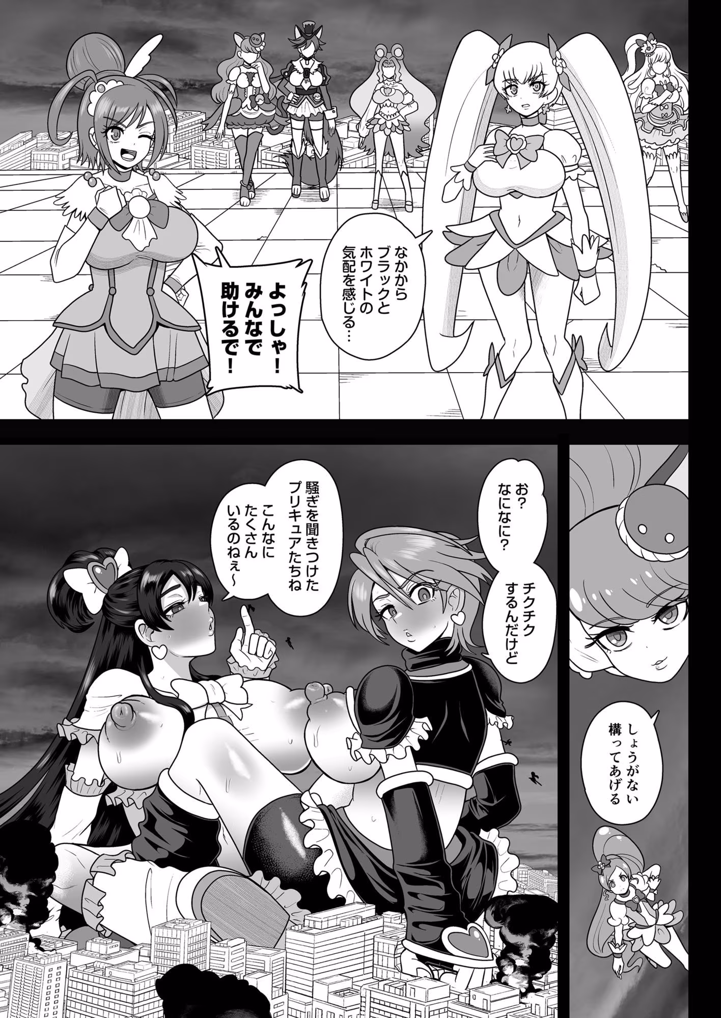 宇宙風来坊マラシコス兄弟来襲！