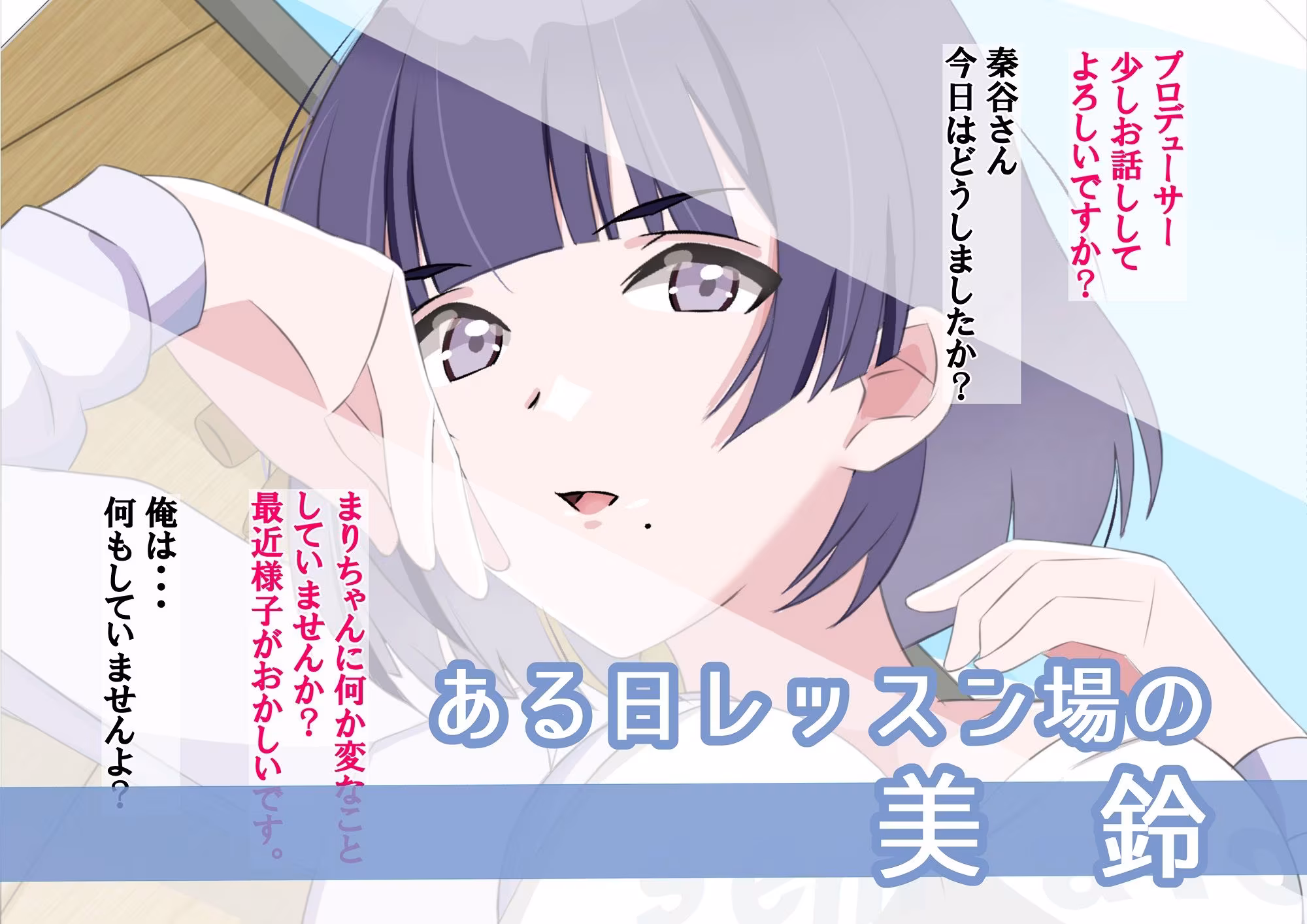 まりちゃんは挫けない（わけない）