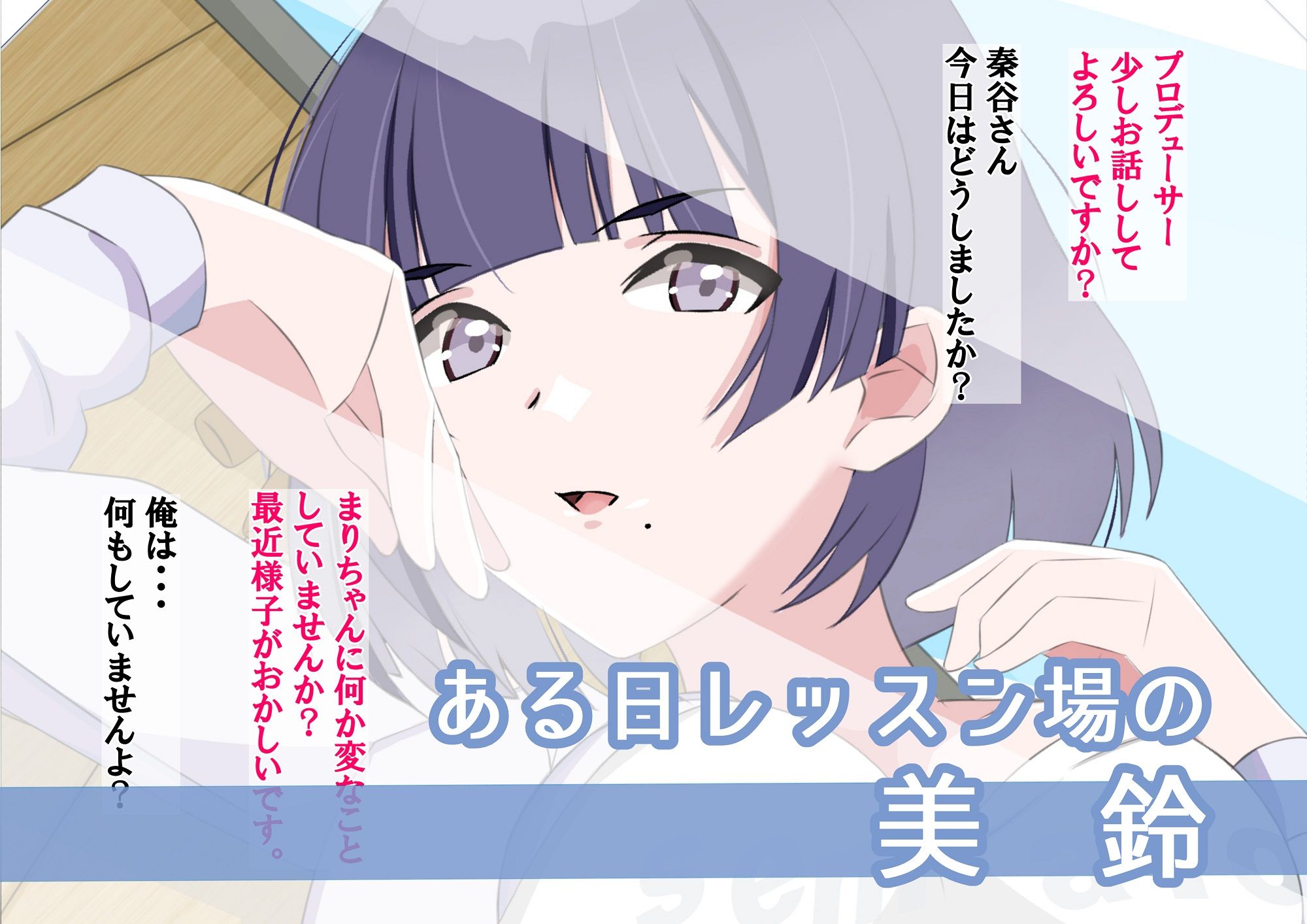 まりちゃんは挫けない（わけない）