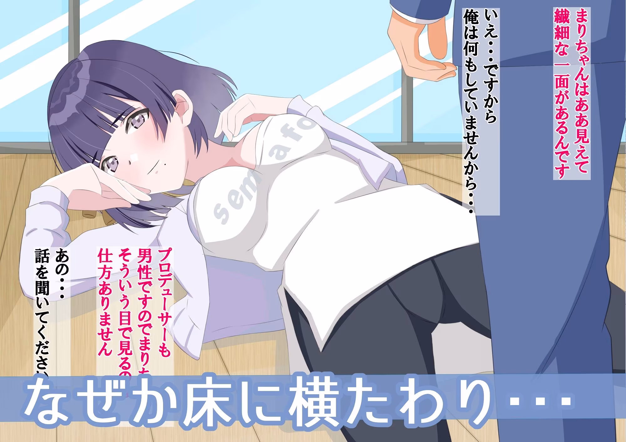 まりちゃんは挫けない（わけない）