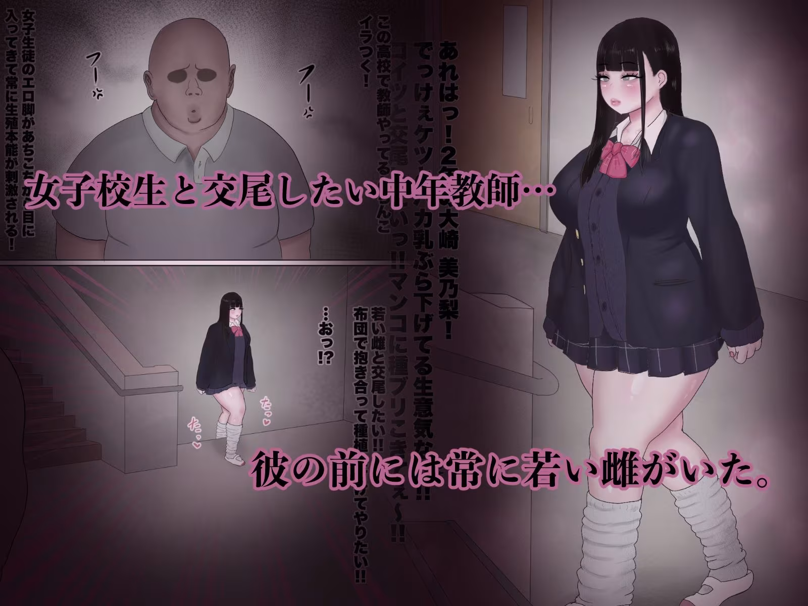 先生のオナホ（はーと）