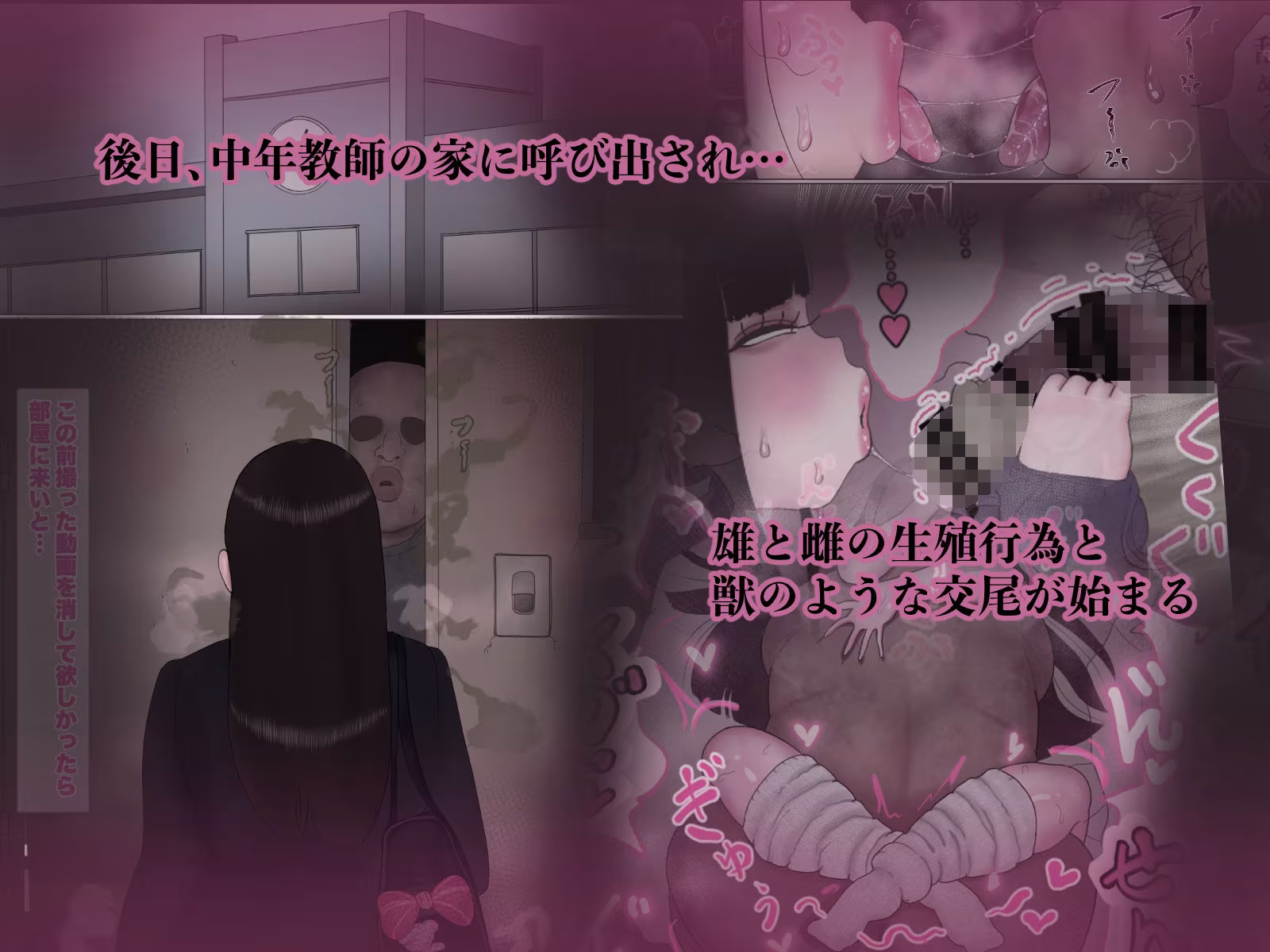 先生のオナホ（はーと）