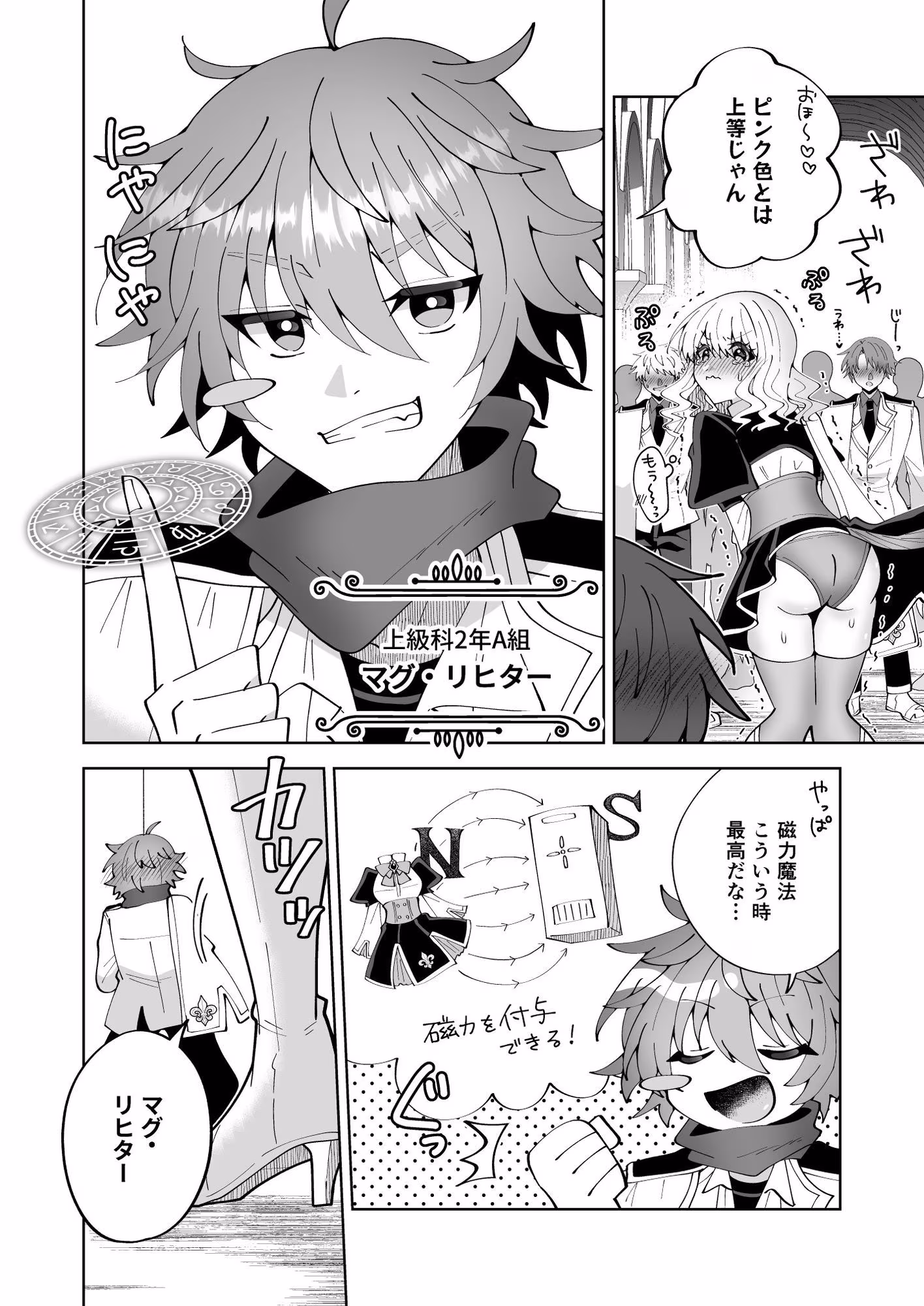 お高く止まったそのおっぱい 学園中に晒してやるよ