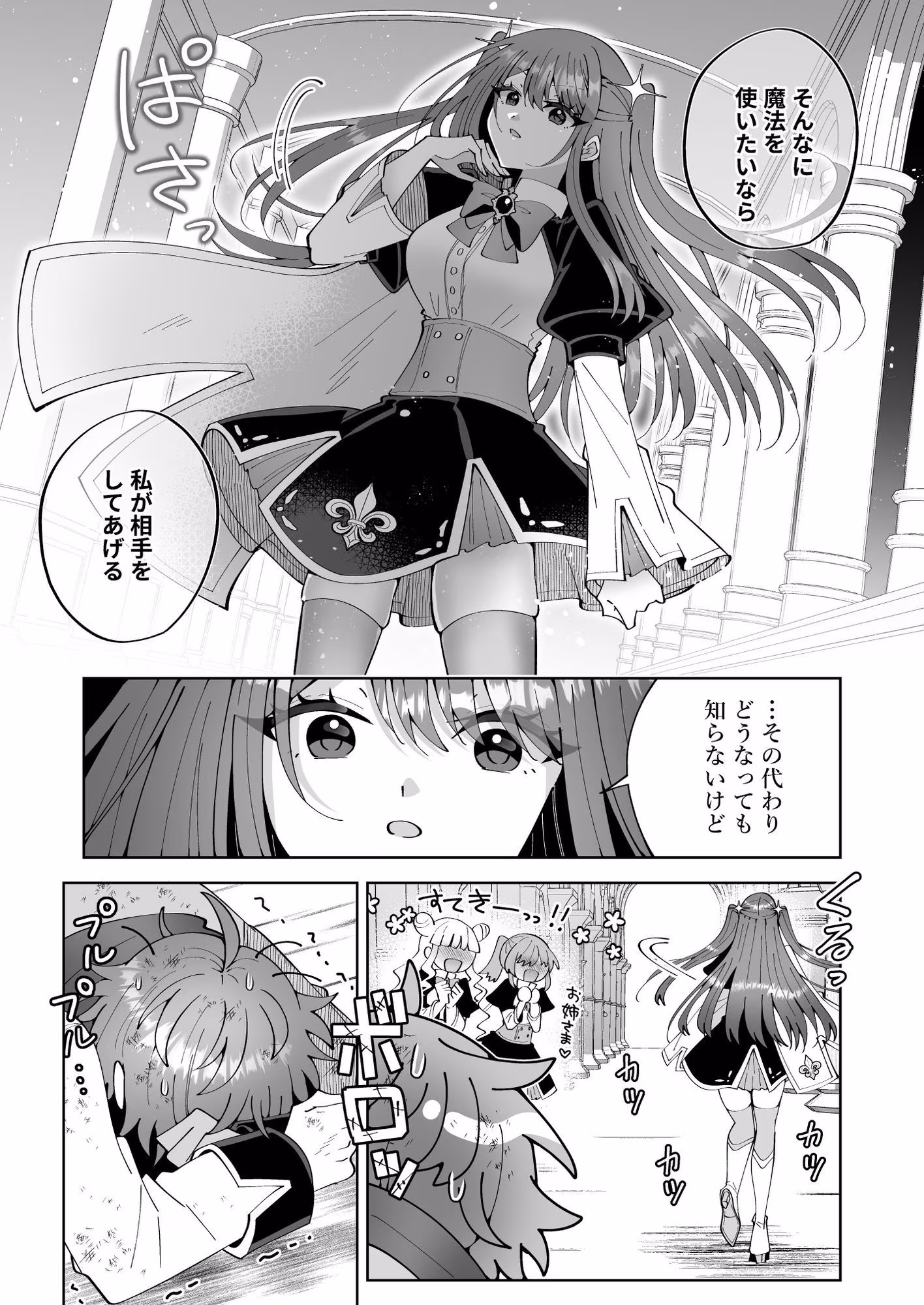 お高く止まったそのおっぱい 学園中に晒してやるよ