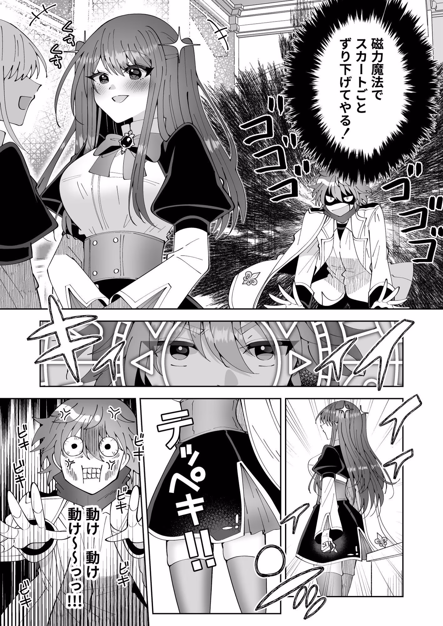 お高く止まったそのおっぱい 学園中に晒してやるよ