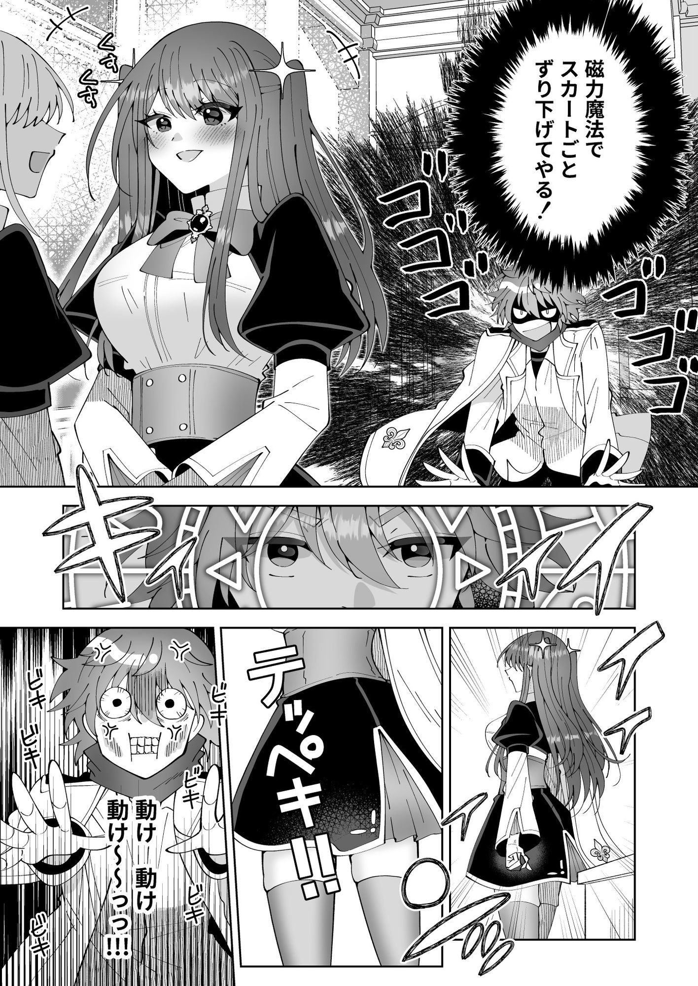 お高く止まったそのおっぱい 学園中に晒してやるよ