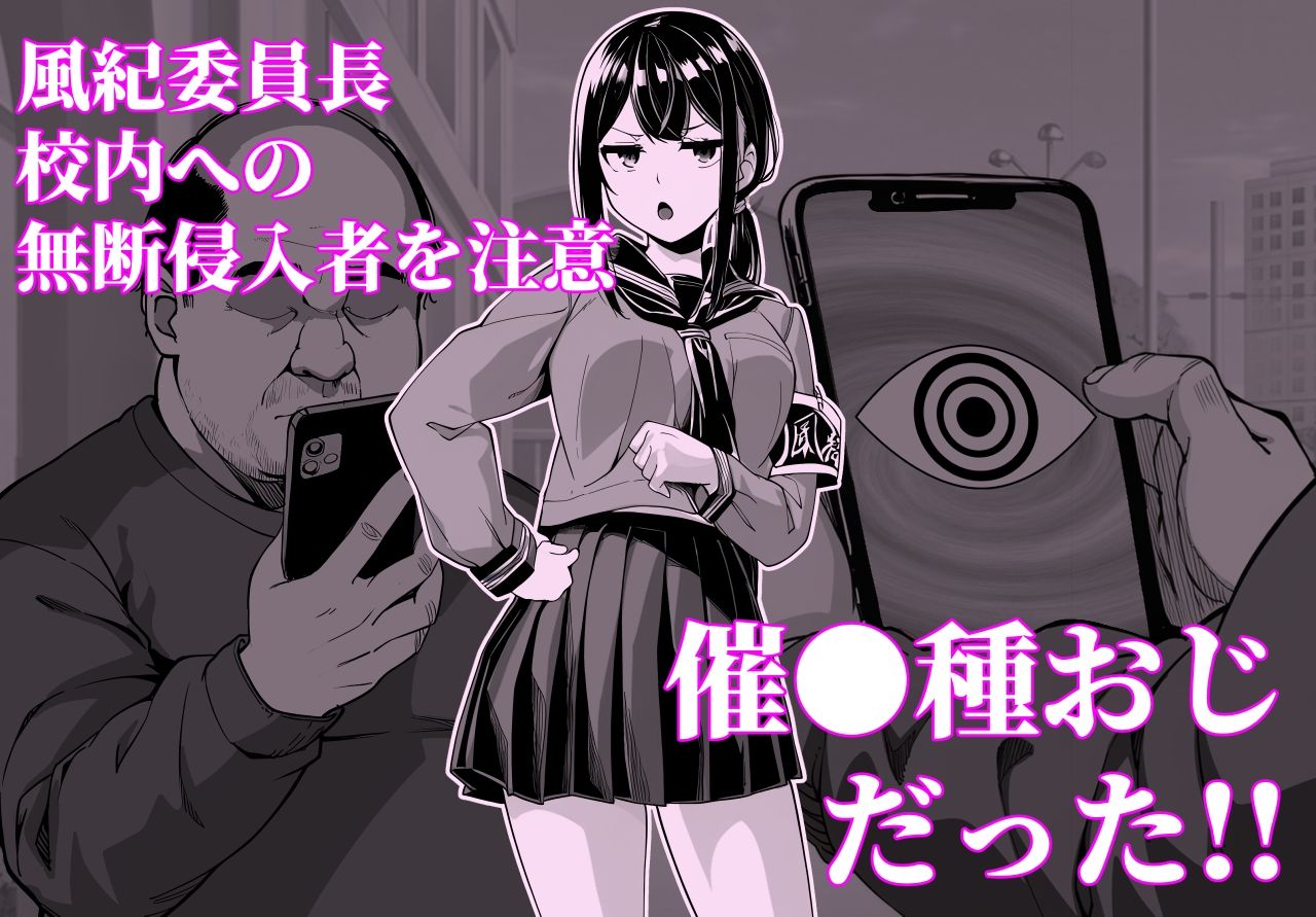 学校の怪談レポする配信娘が種おじ盗撮してパコられる話