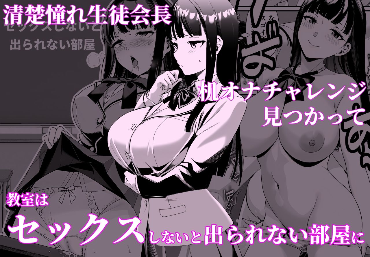 学校の怪談レポする配信娘が種おじ盗撮してパコられる話