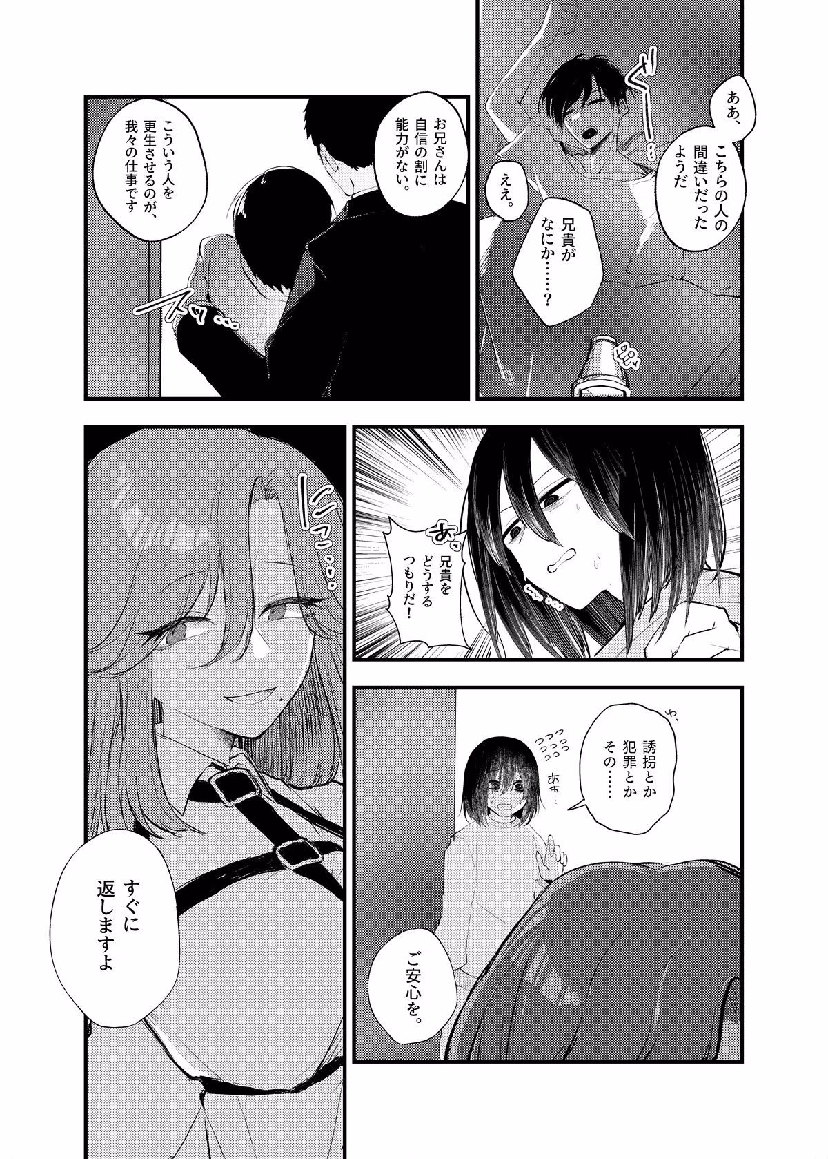 俺がTSしたかったわけじゃないのに！