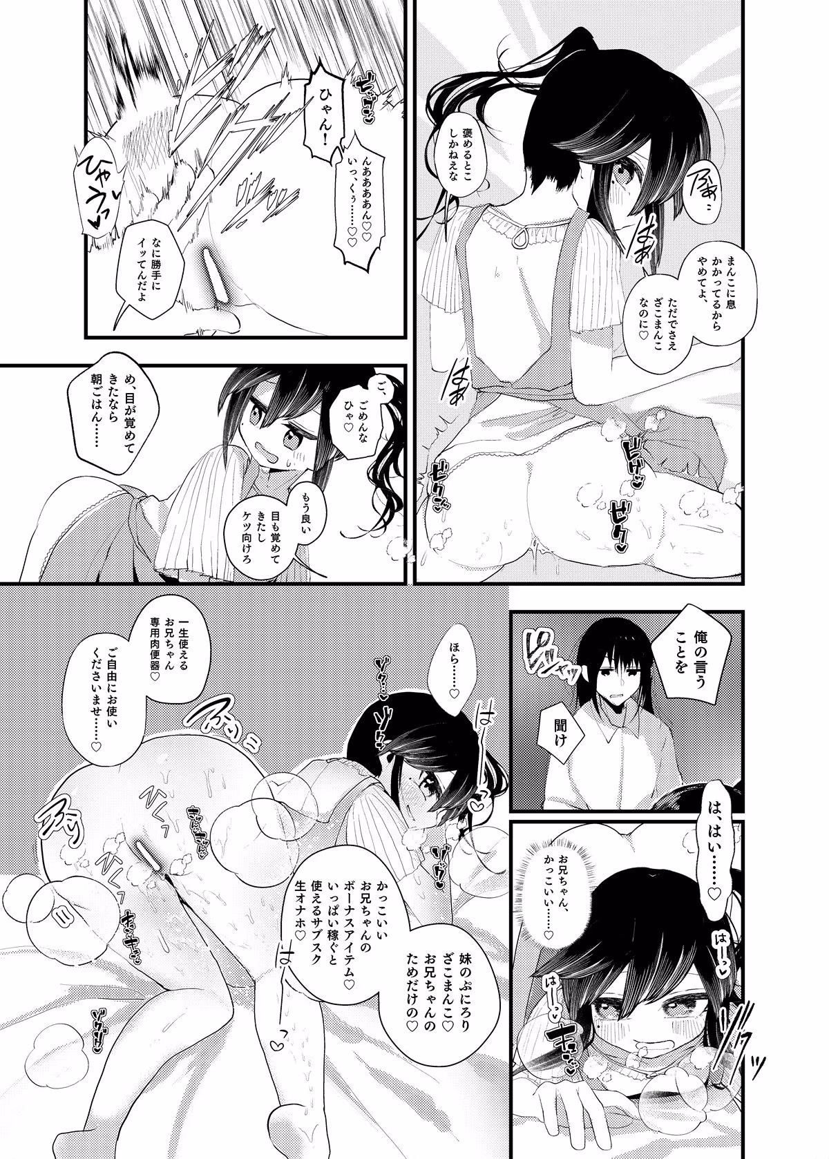 俺がTSしたかったわけじゃないのに！