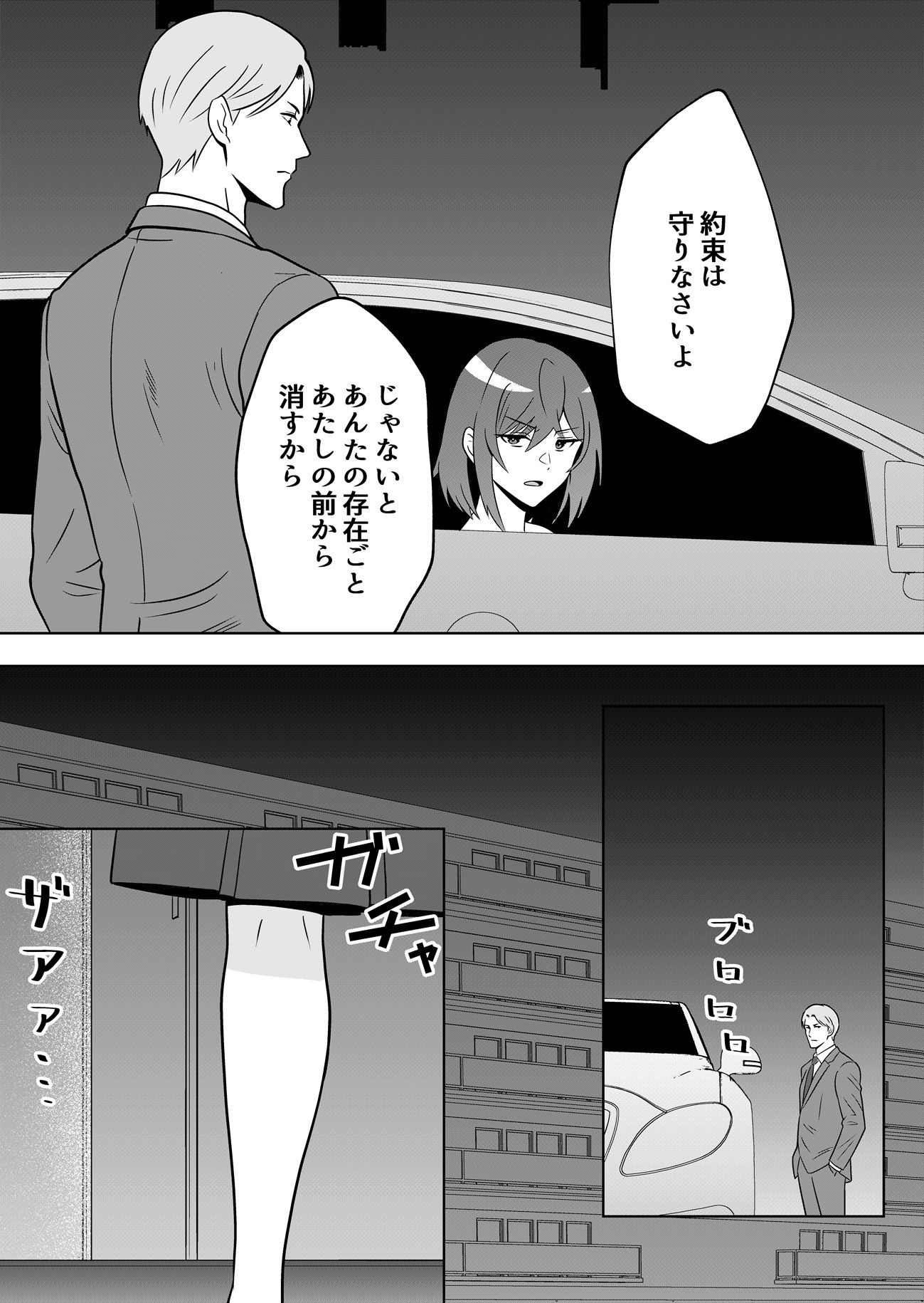 新妻物語コミック版