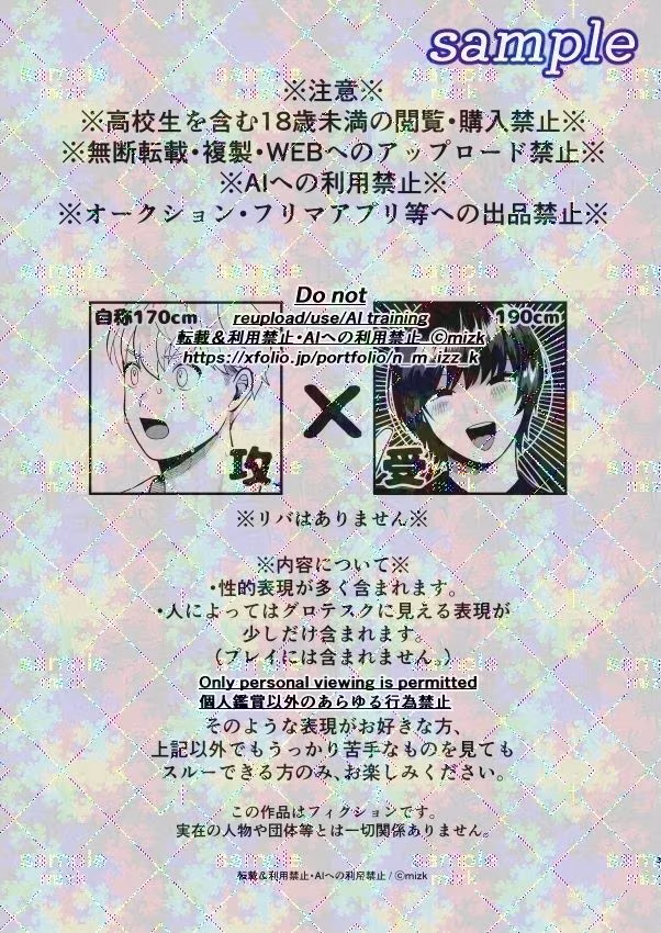 高身長メスお兄さんは彼氏のことが想像以上にめっちゃ好き3
