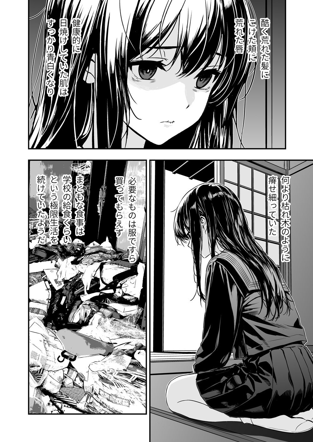 敬語の抜けない従順な姪にえっちないたずら