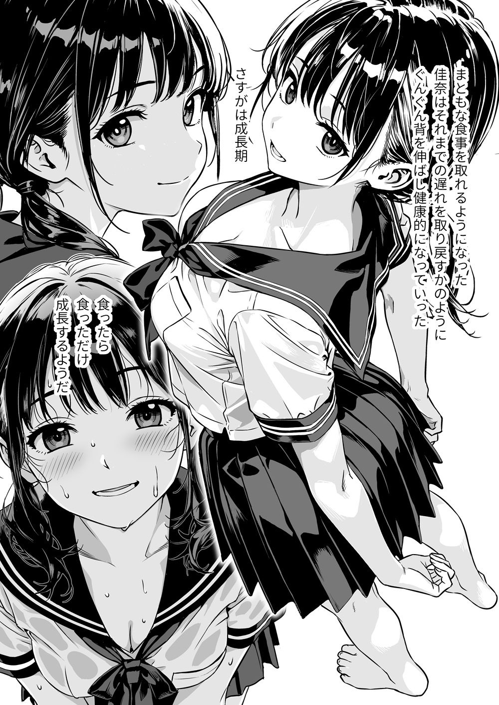 敬語の抜けない従順な姪にえっちないたずら