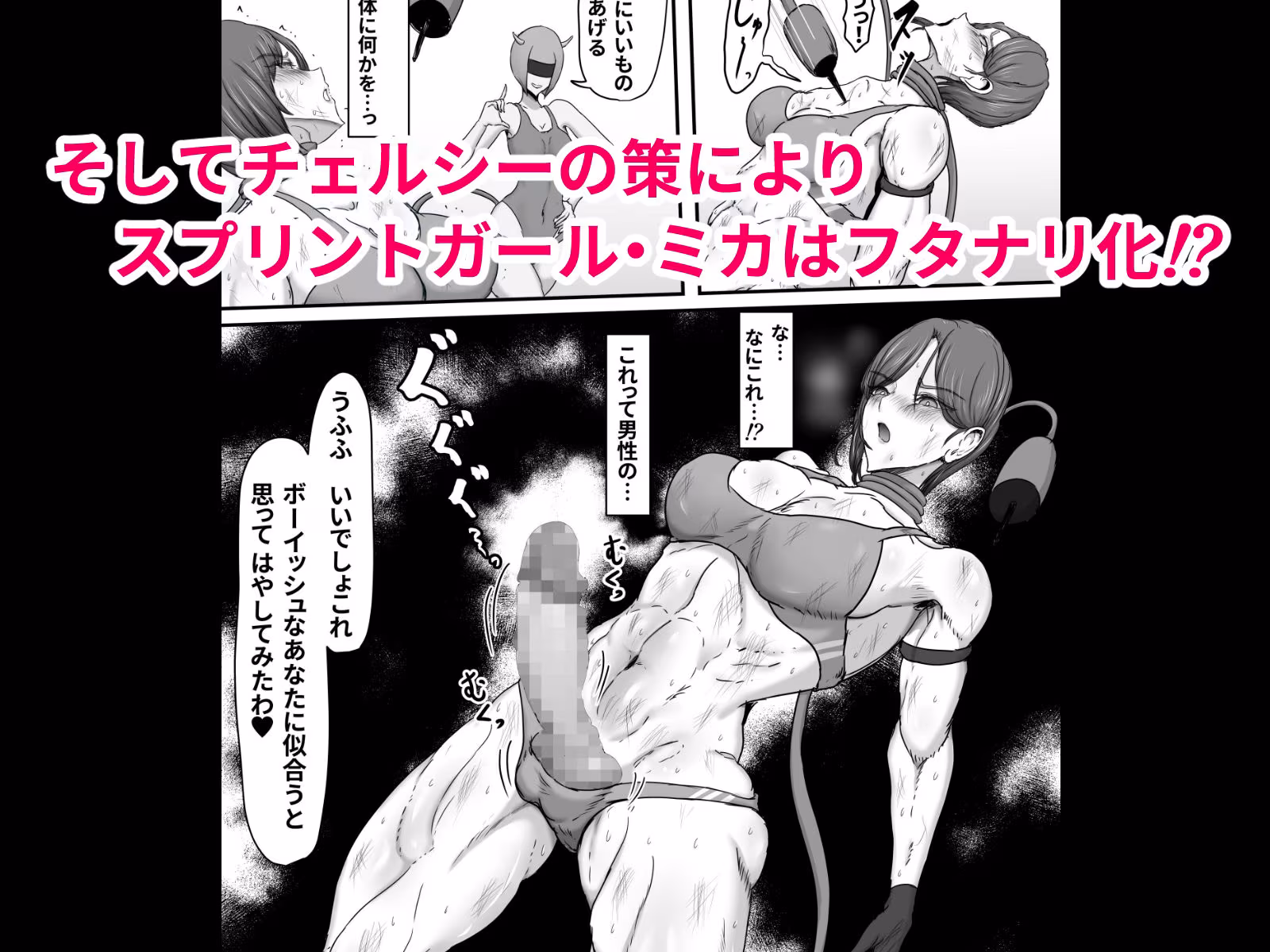 正義のヒーローマイティウーマン3