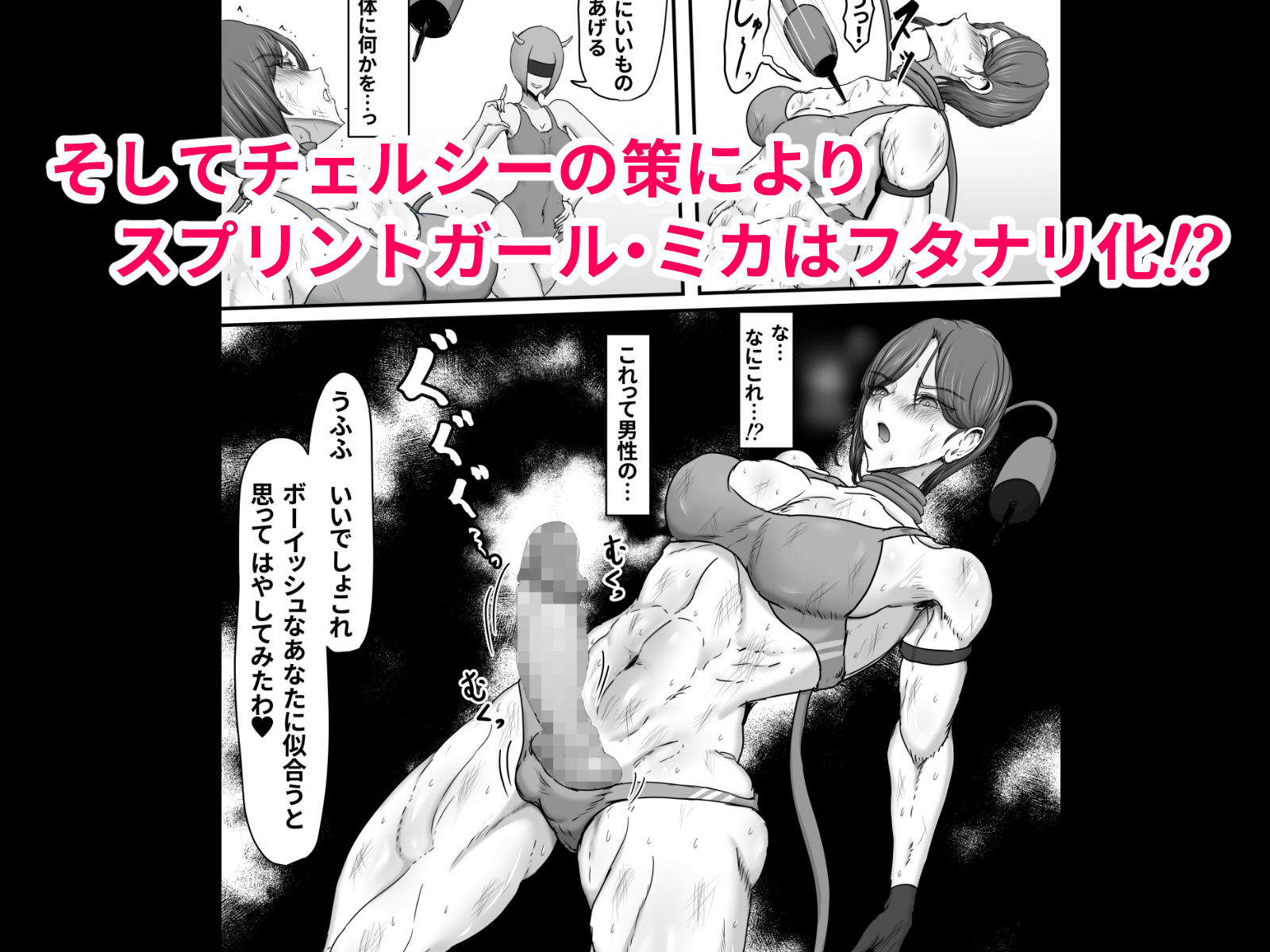 正義のヒーローマイティウーマン3