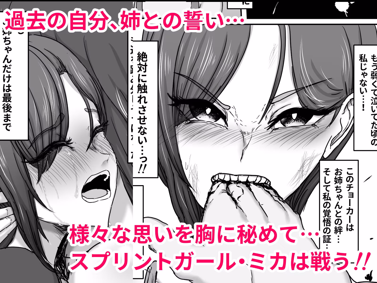 正義のヒーローマイティウーマン3