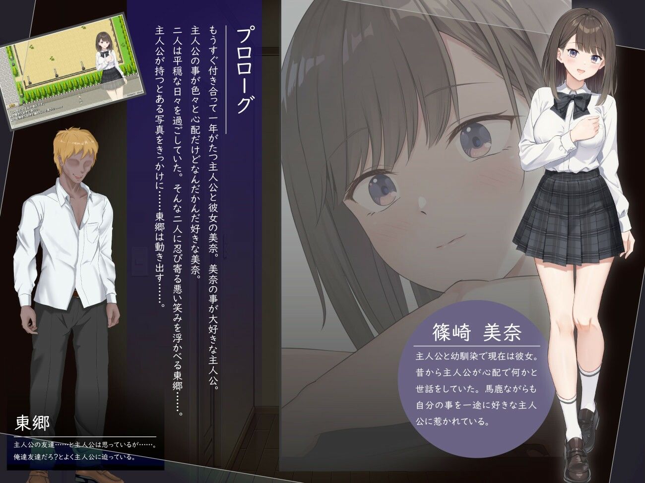 今、彼女は……  〜リアルタイムNTR物語〜