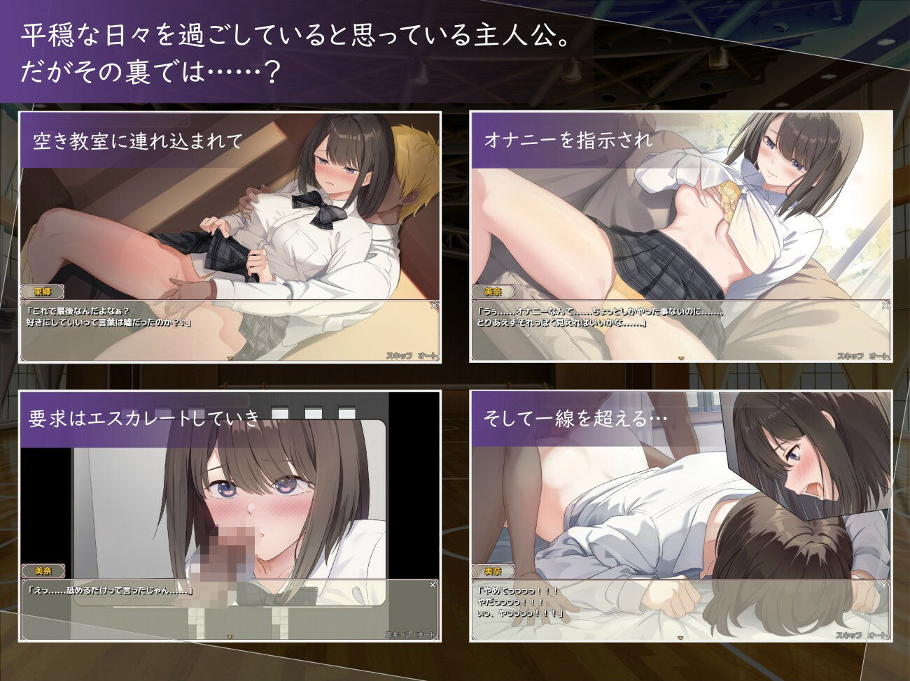 今、彼女は……  〜リアルタイムNTR物語〜