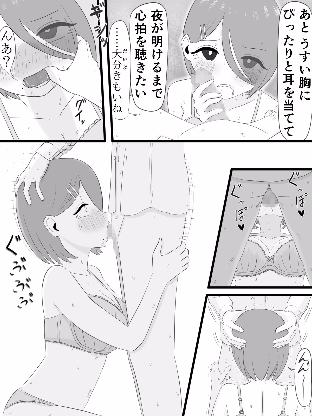 片目隠れお姉ちゃんは弟の性処理がしたい