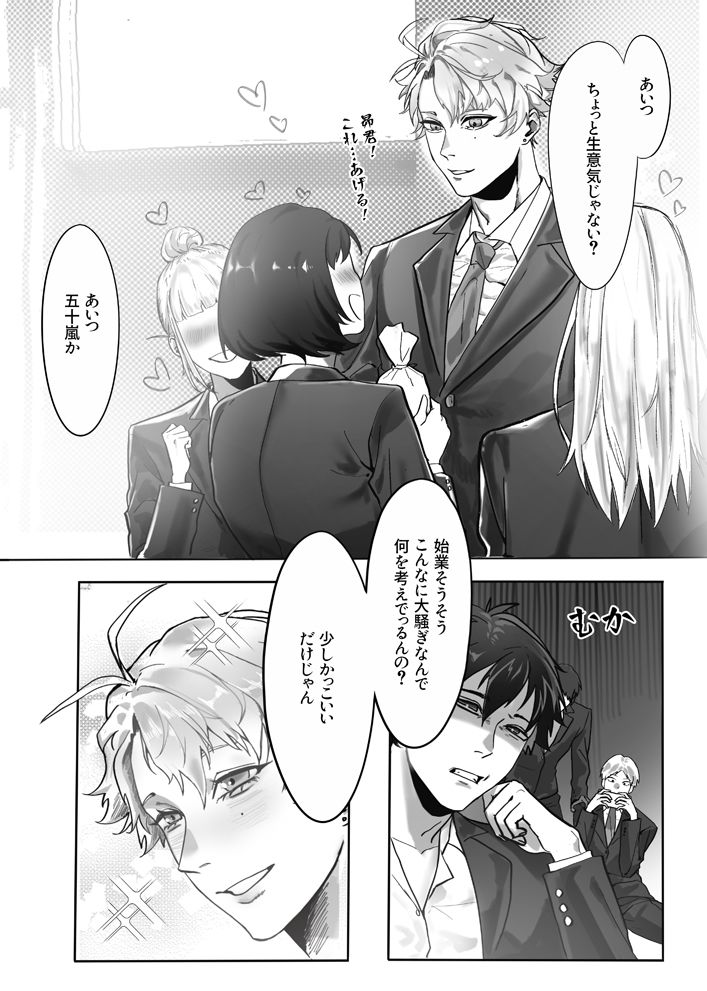 TSF〜学院アイドルは○校生男子の便所になる