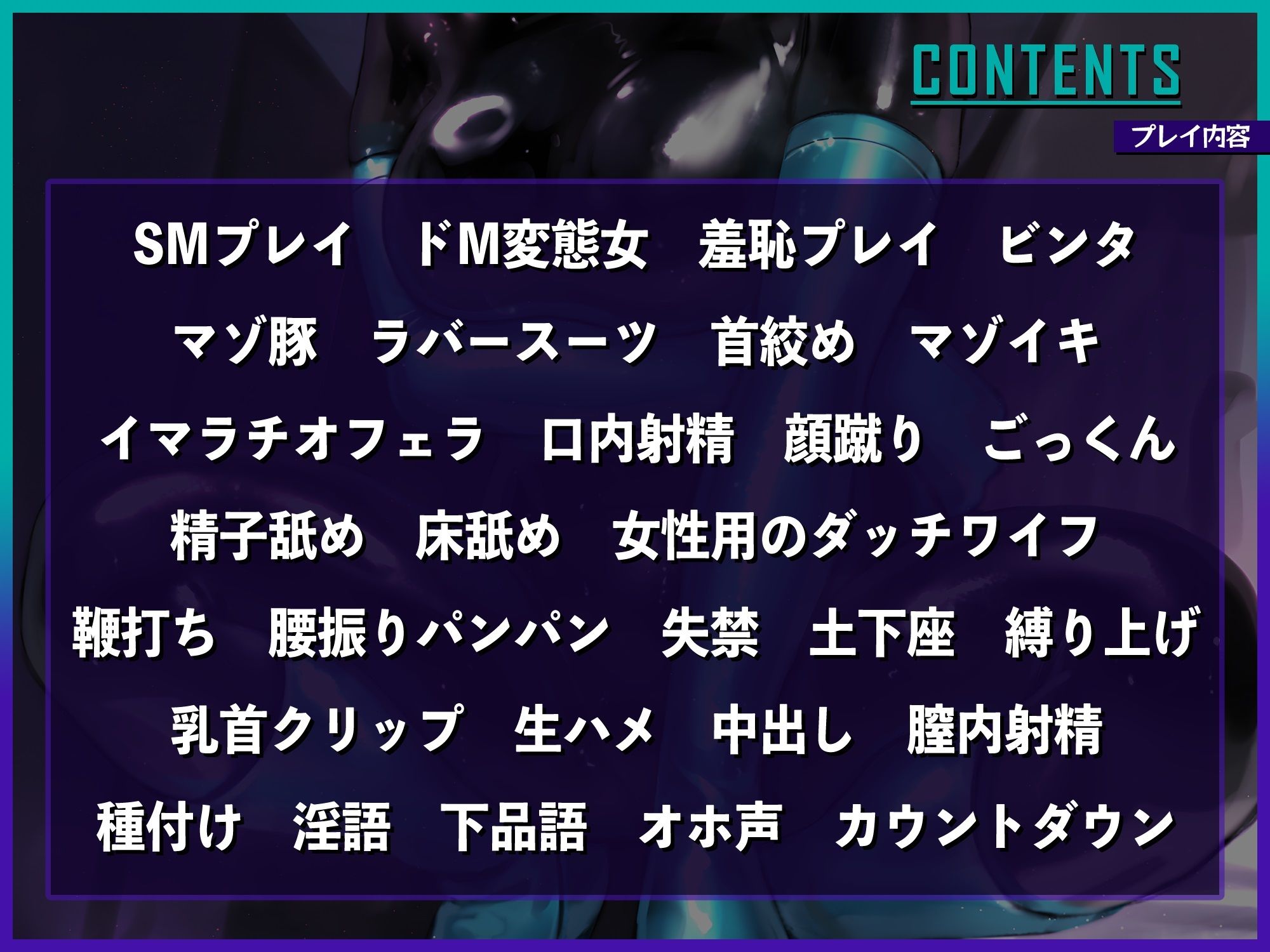 【ラバー服のマゾメス喫茶店】エロい店に行ったら会社の偉そうな隠れドM先輩とSMプレイできました