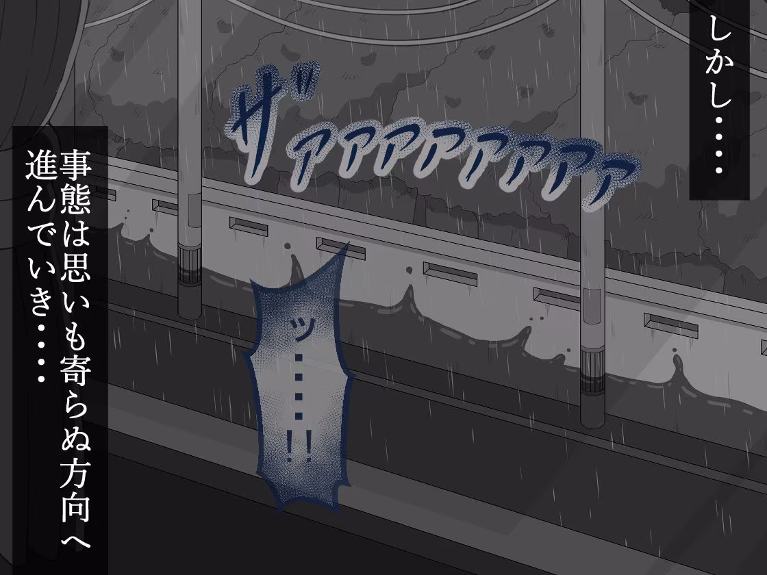 『彼女は狙われている』〜セックス編〜  第1話