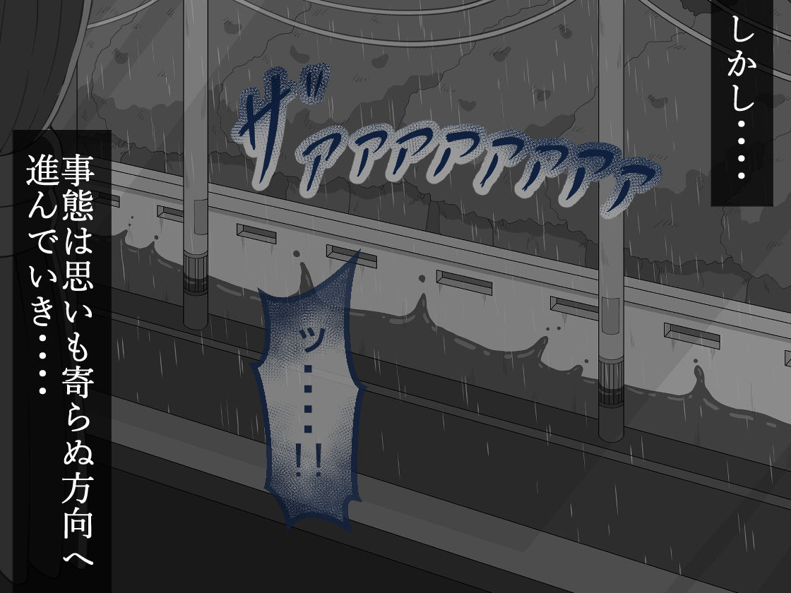 『彼女は狙われている』〜セックス編〜  第1話