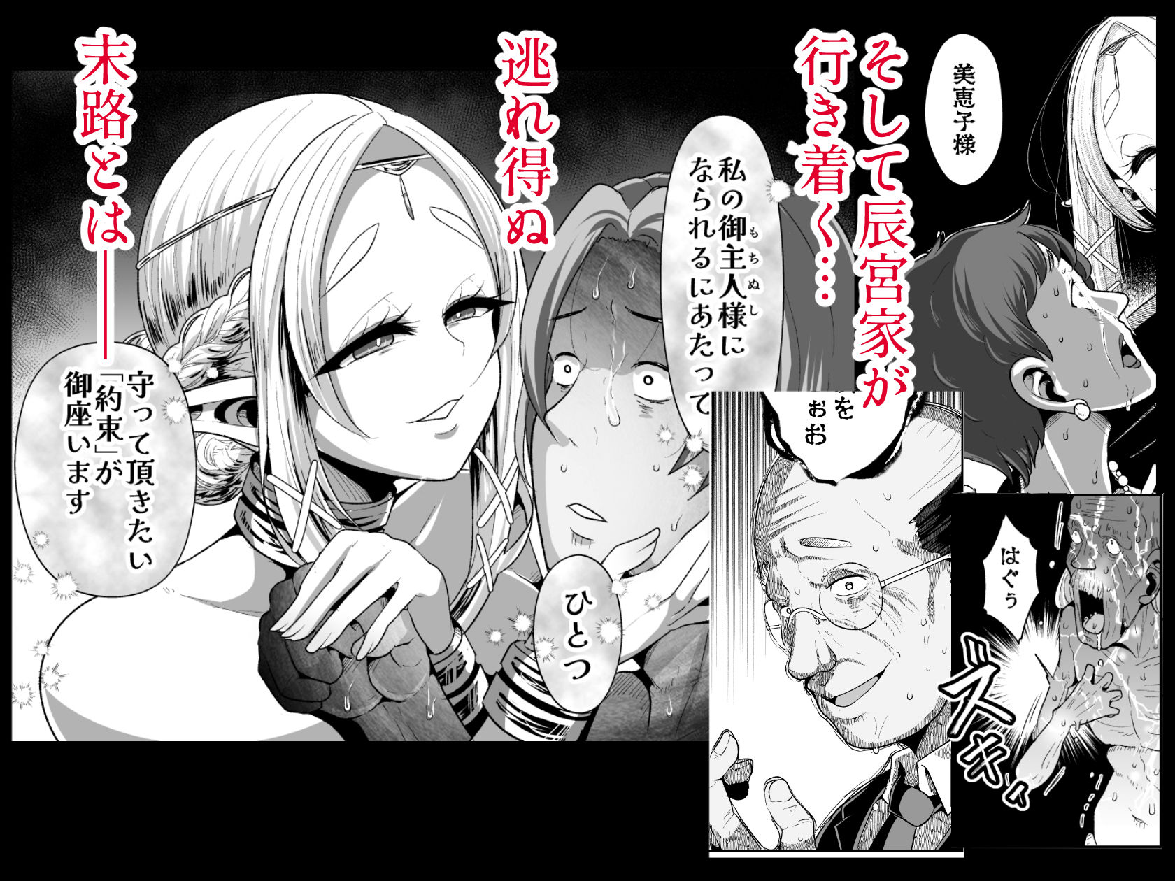 性奴●エルフの相続問題について2〜葬儀編〜