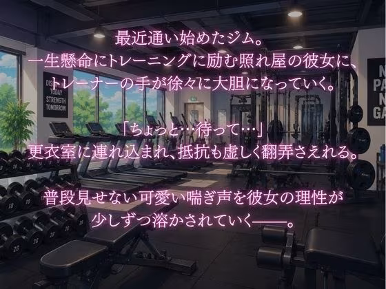 ジムの更衣室でトレーニングvol.1