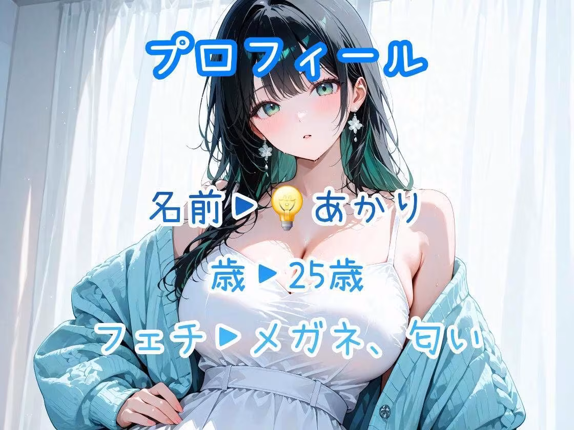 でんきあかり最初で最後の作品