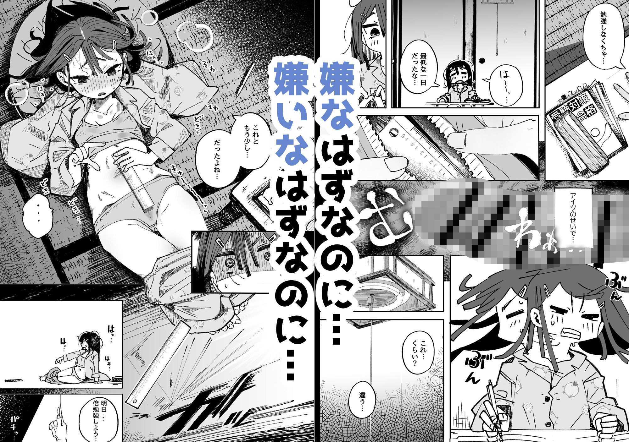 男嫌いJ〇おじさんと一週間恋人契約