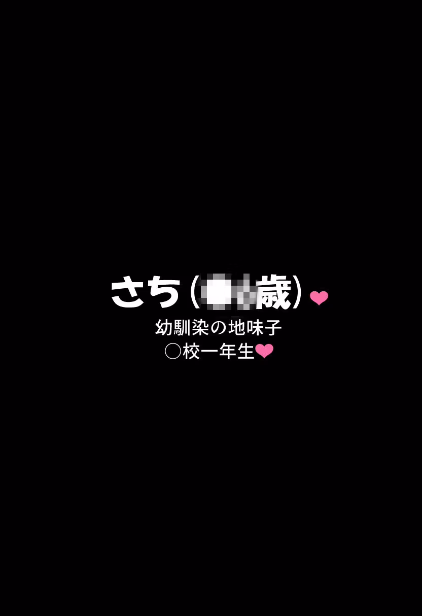 幼なじみ地味子とsexして妊娠させて出産させてを2回