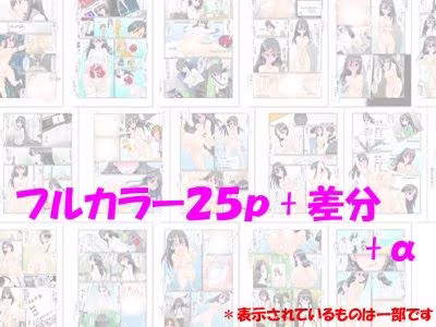 包茎ふたなりアイドルの射精管理ドキュメンタリー