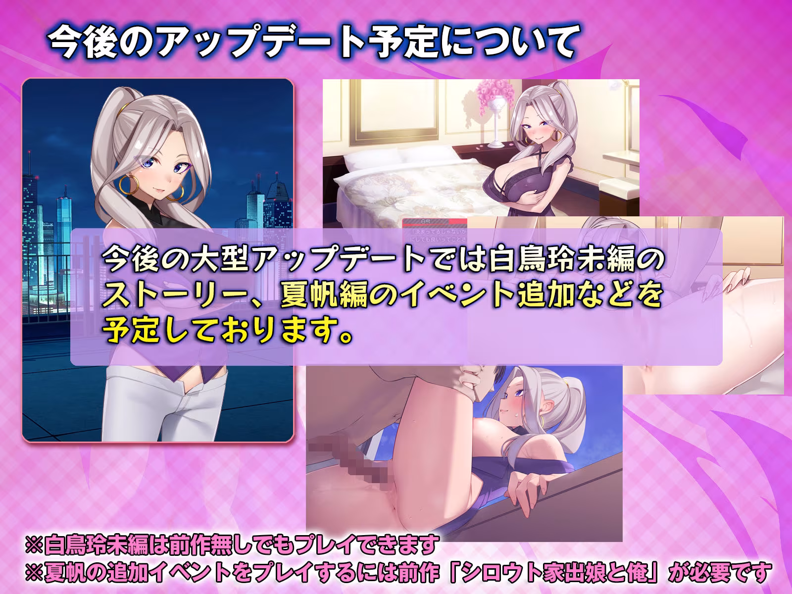 シロウト家出娘と俺 Sweet Days