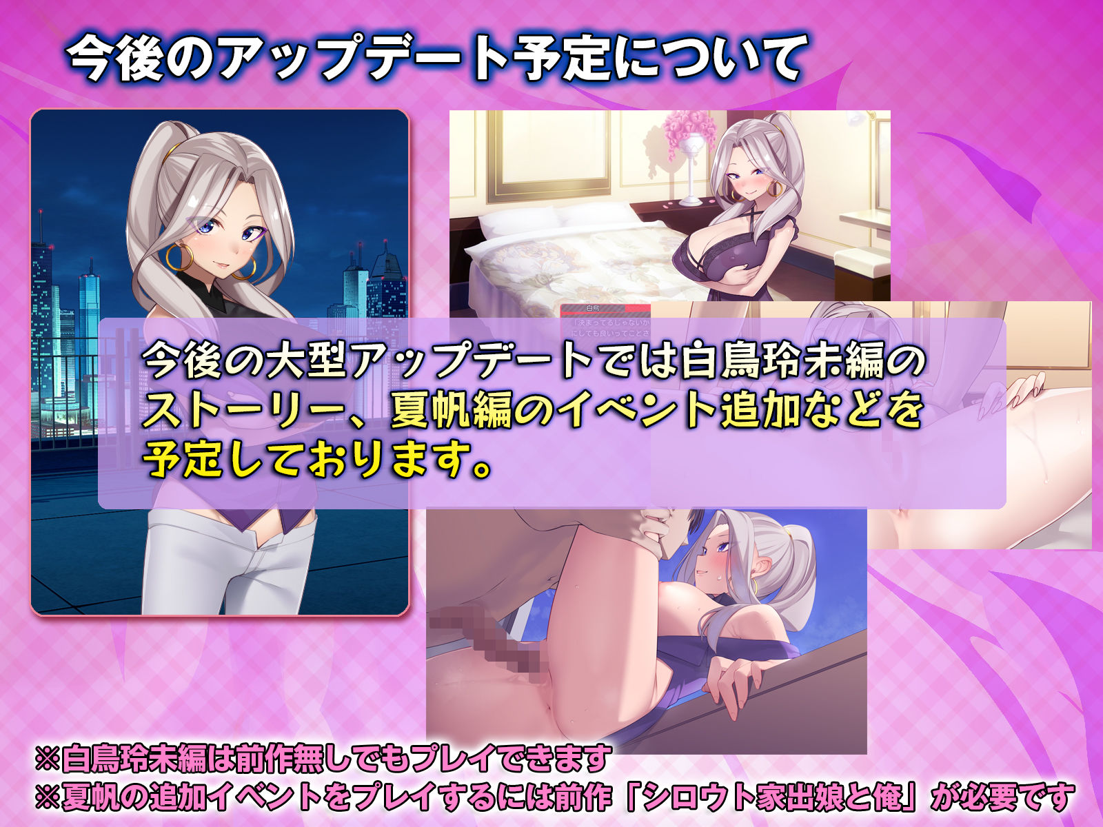 シロウト家出娘と俺 Sweet Days