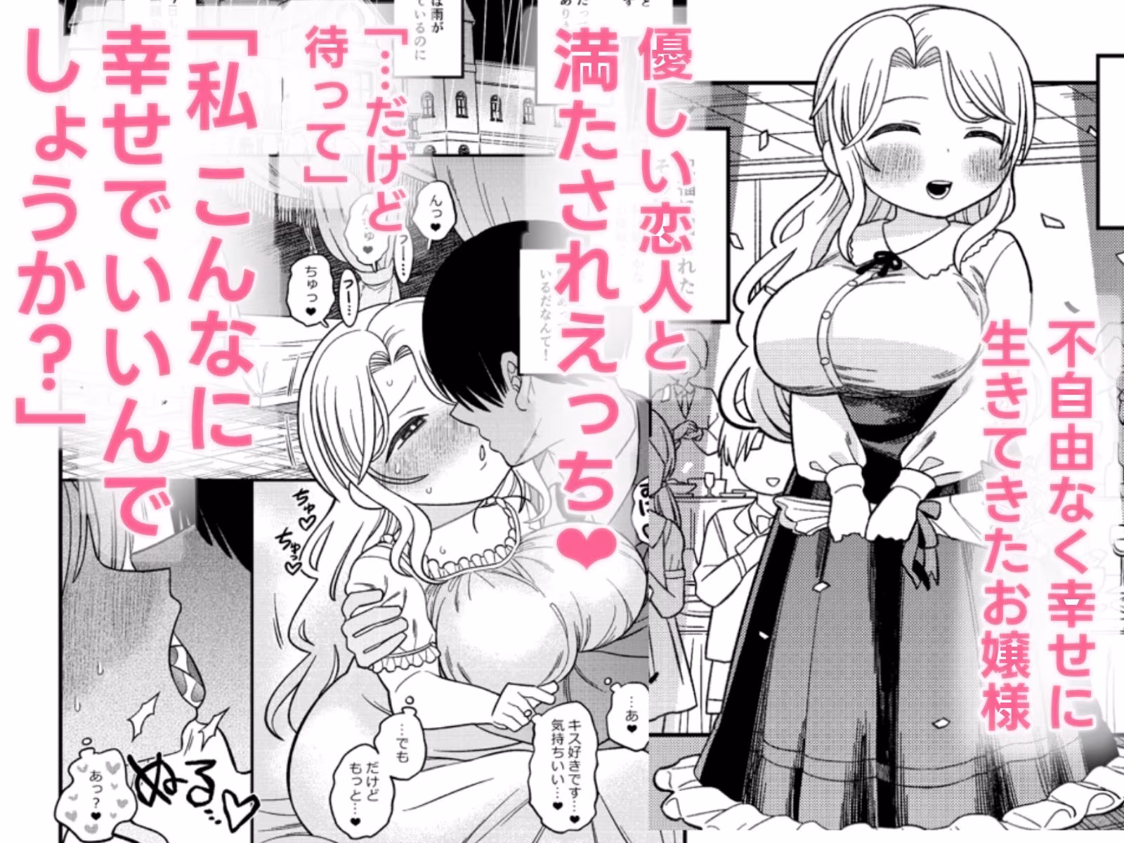 しあわせでごめんなさい