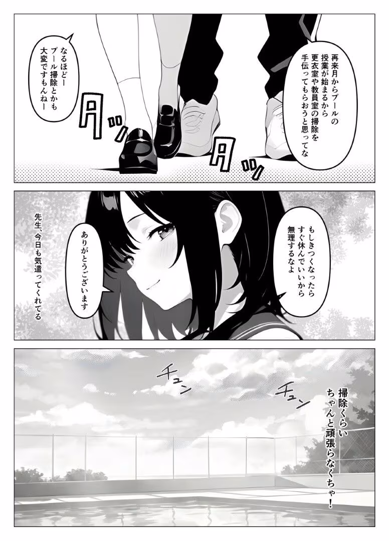 保健室常連の女子校生を寝ている間に犯しまくる話