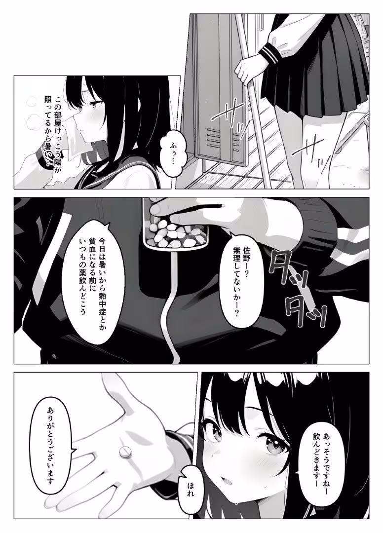 保健室常連の女子校生を寝ている間に犯しまくる話