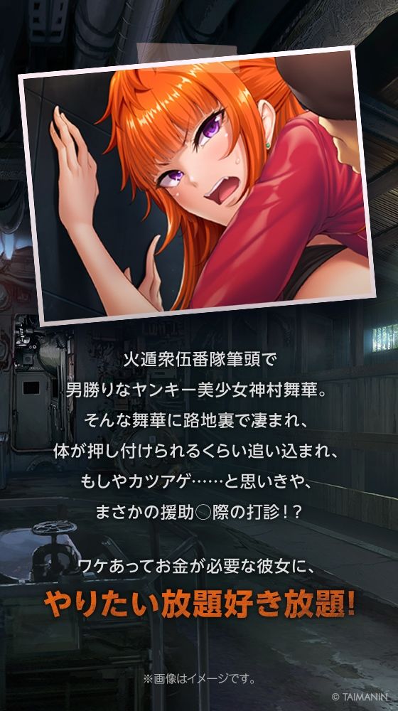 【対魔忍RPGX】神村舞華ASMR〜爆炎ヤンキーギャルとパパ活から始まるガチ恋性活〜